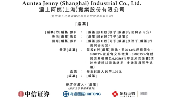 维嘉资本 沪上阿姨冲刺上市！已坐拥8437间门店